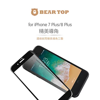 BEARTOP iPhone 7plus / 8plus強化滿版玻璃保護貼(黑/白)黑色