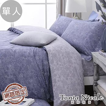 【Tonia Nicole東妮寢飾】紫映繁花100%精梳棉兩用被床包組(單人)