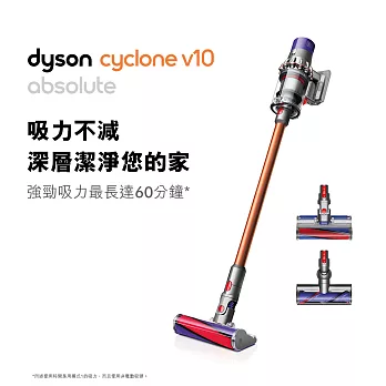 Dyson Cyclone V10 SV12 Absolute 無線手持吸塵器(限量銅色)