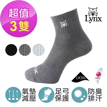 【Lynx】防臭 足弓機能 萊卡氣墊止滑運動休閒短襪 (3雙組) 灰
