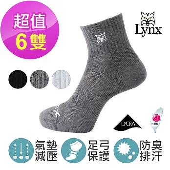 【Lynx】防臭 足弓機能 萊卡氣墊止滑運動休閒短襪 (6雙組)灰色