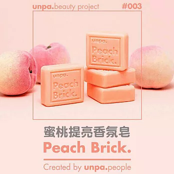 【UNPA】PEACH BRICK 蜜桃提亮香氛皂(UP-003)