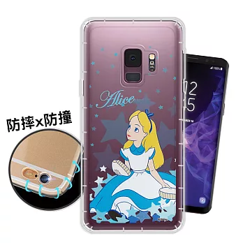 迪士尼授權正版Samsung Galaxy S9星星系列 空壓安全保護套(愛麗絲)