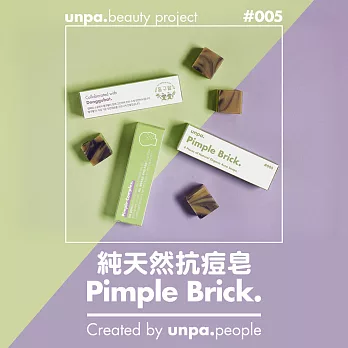 【UNPA】PIMPLE BRICK 純天然抗痘皂(UP-005)