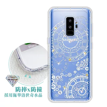 Samsung Galaxy S9+/S9 Plus 浪漫彩繪 水鑽空壓氣墊手機殼(齒輪之星)