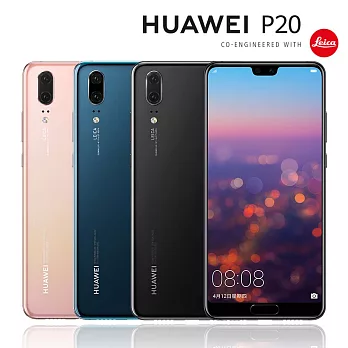 Huawei P20 徠卡雙鏡頭5.8吋防水機(4G/128G)※內附透明軟套※寶石藍