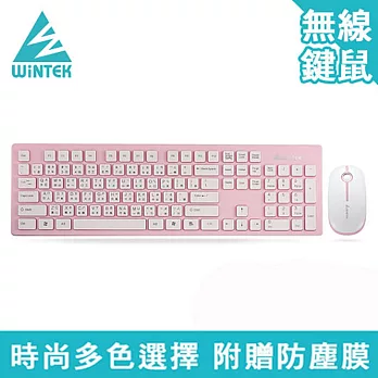 WINTEK 無線鍵鼠組 1600KM粉紅色