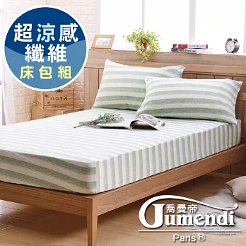 【喬曼帝Jumendi 】超涼感纖維針織單人兩件式床包組-條紋綠