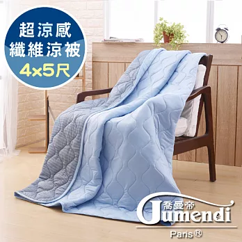 【喬曼帝Jumendi 】超涼感纖維針織涼被(4x5尺)-活力藍