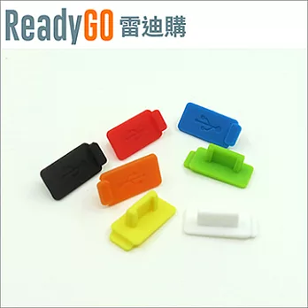 【ReadyGO雷迪購】超實用線材配件USB 2.0/3.0母頭端口必備高品質矽膠防塵塞(3入裝)(黑色)