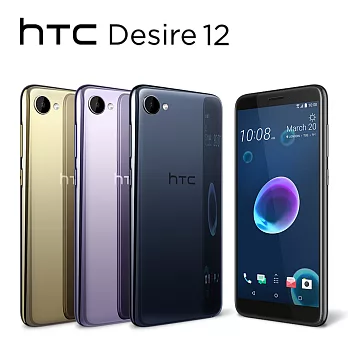 HTC Desire 12 全螢幕5.5吋雙卡機(3G/32G)※送保貼+支架※黑