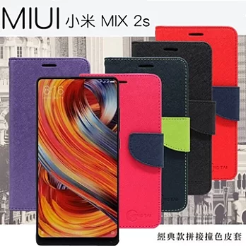 MIUI 小米 MIX 2s (5.99吋)經典書本雙色磁釦側掀皮套 尚美系列紅色