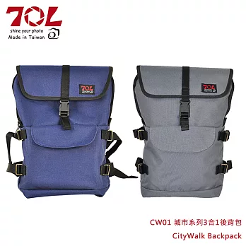 70L CW01 城市系列3合1後背包(含相機內袋) CityWalk Backpack 藍色