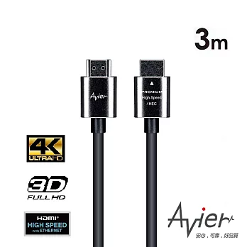 Avier Premium HDMI 2.0 鋅合金高速影音傳輸線 3M