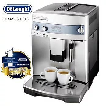 【Delonghi】ESAM 03.110.S 心韻型全自動咖啡機銀色