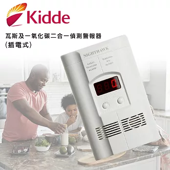 【美國Kidde】瓦斯及一氧化碳二合一偵測警報器/插電式/內附9V電池(KN-COEG-3 )