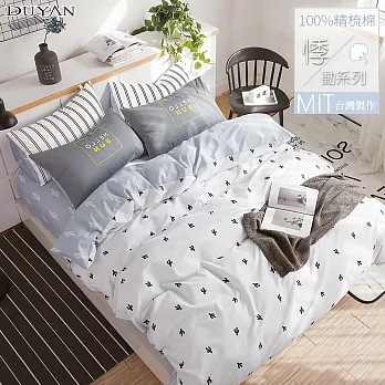 《DUYAN 竹漾》台灣製 100%精梳棉單人床包被套三件組- 多肉仙人掌