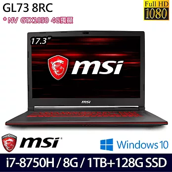 MSI微星 GL73 8RC-054TW 17.3吋FHD/i7-8750H六核/1TB+128G SSD雙碟/GTX1050獨顯/Win10 效能電競筆電