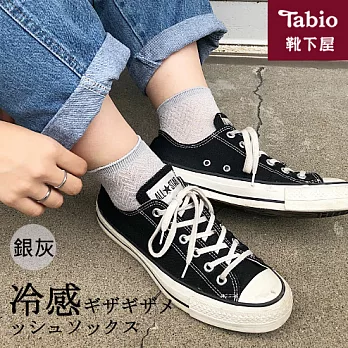 【靴下屋Tabio】涼感吸濕休閒時尚短襪/ 日本職人手做/銀灰