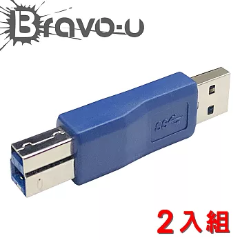 Bravo-u USB3.0 超高速轉接頭 A(公)轉B(公) (2入組)