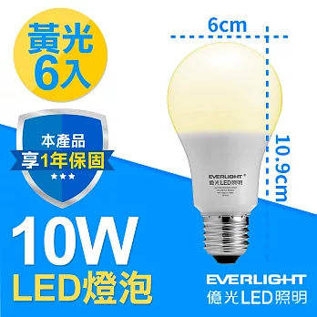 億光LED 10W 全電壓 E27燈泡 PLUS升級版 黃光 6入