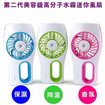 【iNeno】手持噴霧USB風扇3色藍色