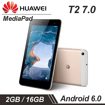 【贈好禮】華為 HUAWEI MediaPad T2 7.0 7吋四核心平板 2G/16G LTE版 - 金色