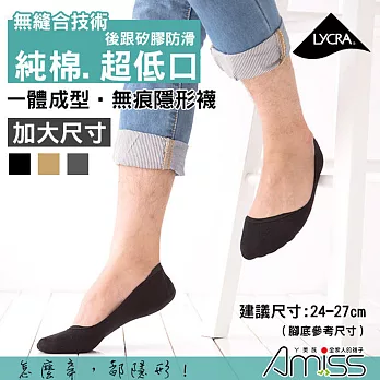 【Amiss機能感】一體成型萊卡彈性超低口無痕隱形襪5雙組-款式任選 (加大款M006xl)膚5