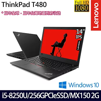 Lenovo 聯想 T480 14吋FHD/i5-8250U/4G/256G SSD/NV MX150 2G/Win10商務筆電(20L5A02GTW)