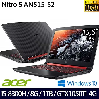 ACER 宏碁 AN515-52-51BY 15.6吋FHD/i5-8300H/8G/1TB/GTX1050Ti_4G/Win10 電競效能獨顯筆電