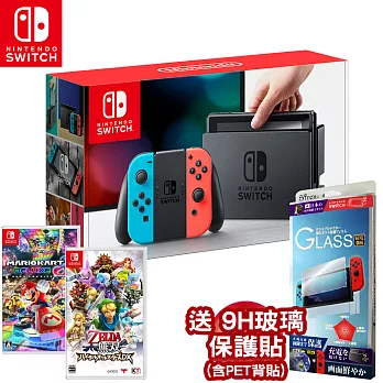 任天堂Switch主機電光藍&紅+ 海拉魯全明星豪華版+瑪利歐賽車 8中文版 贈 Siren9H保護貼WL-PFNS01