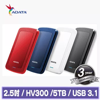 ADATA 威剛 HV300 5TB USB3.1 2.5吋行動硬碟白色