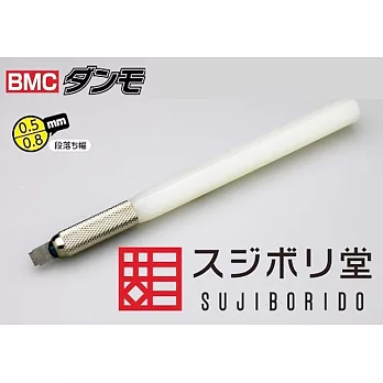 SUJIBORIDO 0.5/0.8mm直角刀BMC分模線刀