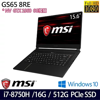MSI 微星 GS65 8RE-029TW 15.6吋FHD/i7-8750H六核/16G/512G PCIe SSD/GTX1060_6G高效能獨顯電競筆電