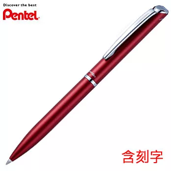 PENTEL ES極速高級鋼珠筆 紅桿(含刻字)