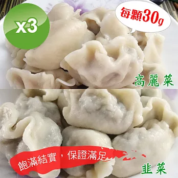 【好姨食堂】飽滿結實大個兒手工水餃3包組-口味任選(40粒/包)高麗菜2韭菜1