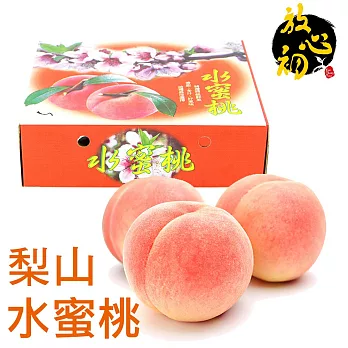 【放心初】梨山水蜜桃 禮盒 5~7粒 (約1.2Kg)