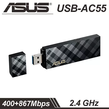 【ASUS】華碩USB-AC55雙頻Wireless-AC1300無線網卡 -黑色