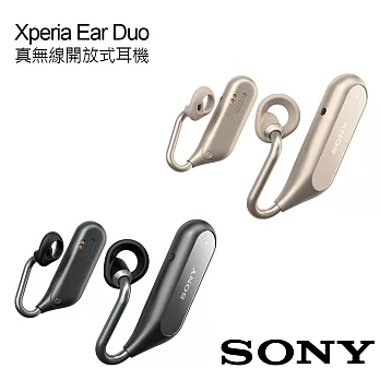 SONY Xperia Ear Duo 無線藍牙耳機XEA20金