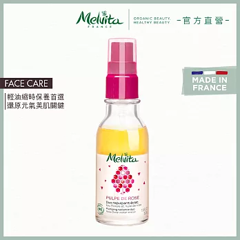 Melvita蜜葳特 粉光透彈力雙效露50ml