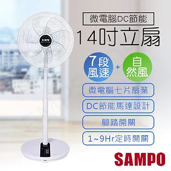 【聲寶SAMPO】14吋微電腦DC循環節能立扇 SK-FX14DR