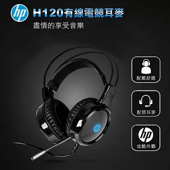HP H120有線電競耳麥