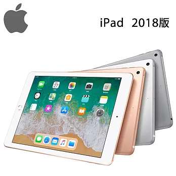 ★贈背蓋+保貼+立架★Apple iPad Wi-Fi 32GB 9.7吋 平板電腦(2018版)- 金色