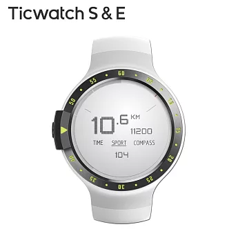 Ticwatch S運動探索心率監測智慧手錶-冰河白