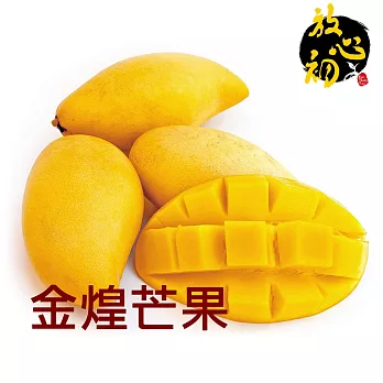 【放心初】巨無霸 金煌芒果 禮盒 5~7粒裝 (約5Kg)