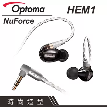 【奧圖碼】Optoma NuForce HEM1 可換線監聽級入耳式耳機 -黑色