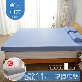 【House door 好適家居】記憶床墊11cm厚 日本大和抗菌表布 好眠組(單大3.5尺)海洋藍