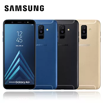 Samsung Galaxy A6+ (4G/32G)八核心6吋全螢幕美拍機※送保貼+保護套※金