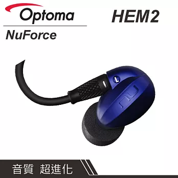 【奧圖碼】Optoma NuForce HEM2 可換線監聽級入耳式耳機 -藍色