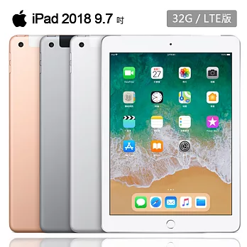 Apple iPad 2018全新9.7吋可通話智慧平板(32G/LTE版)※送支架※金